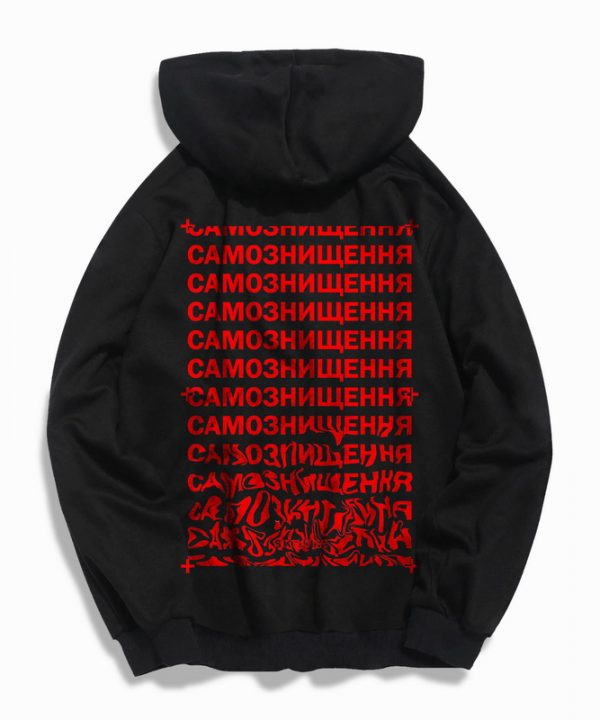 Худі "Самознищення"