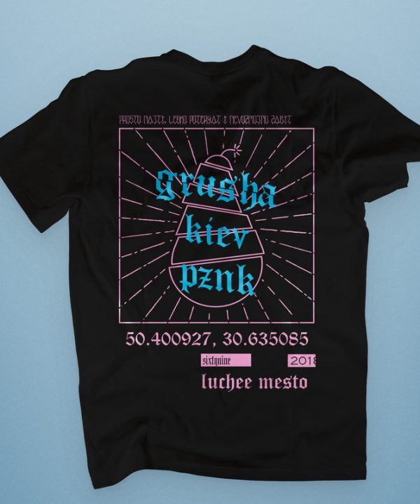 Футболка "PZNK Grusha"