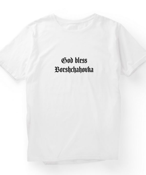 Футболка "God bless Borshchahovka" — фото 2