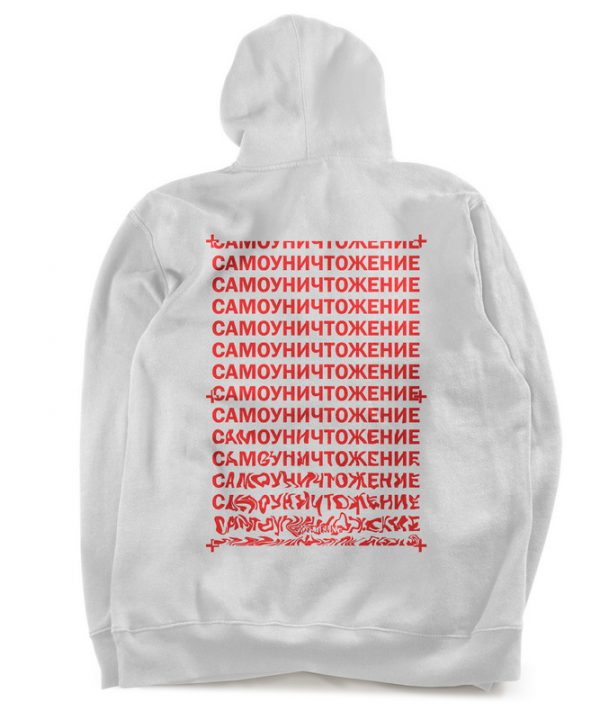 Худі "Самоуничтожение"