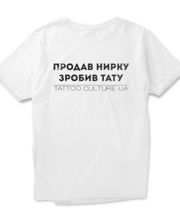 Футболка "Продав нирку" — фото 2