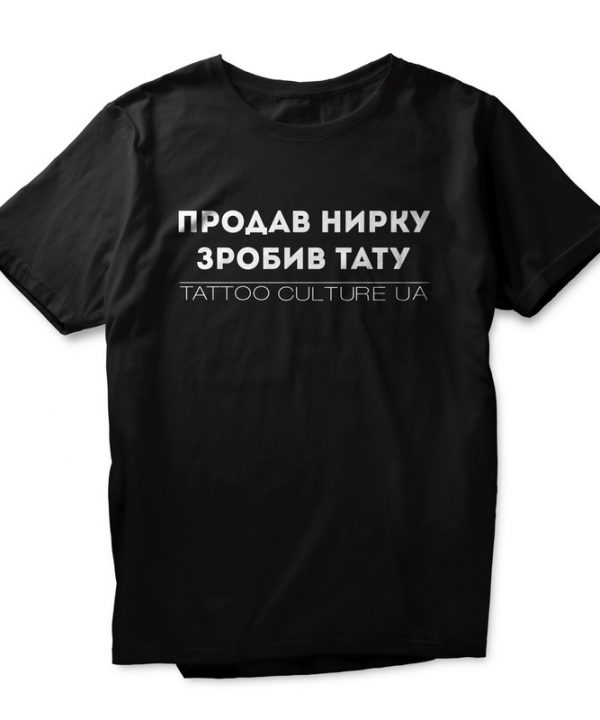 Футболка "Продав нирку"