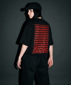 Футболка "Самознищення"