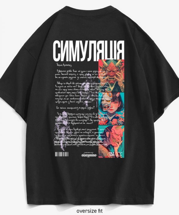 Футболка "Симуляція"
